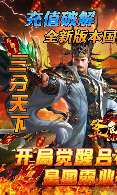 釜底抽薪（充值破解版）变态游戏(图1)