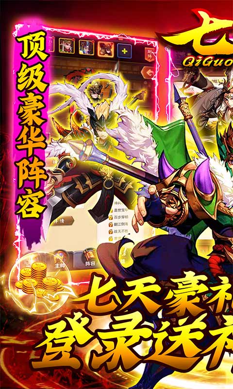 七国(图1)