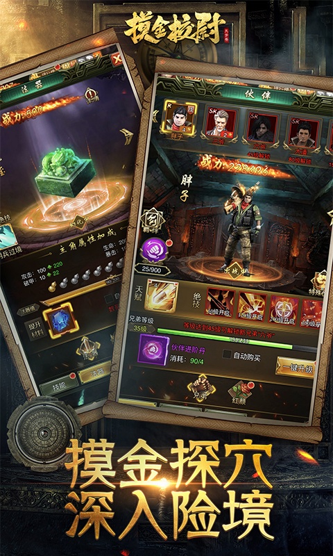 摸金校尉之天字卷(图2)