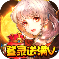 驭龙骑士团（GM指令送真充）新手礼包