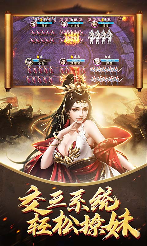 三国荣耀手机游戏截图四