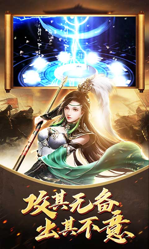 三国荣耀手机游戏截图二