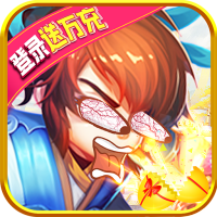 大话许仙(登录送万充)至尊礼包