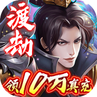 刀剑萌侠（超V十万充）元旦礼包