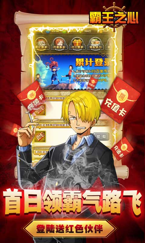 霸王之心（路飞十万充）(图4)