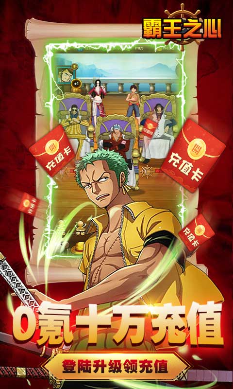 霸王之心（路飞十万充）(图3)