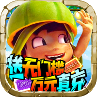 疯狂酋长(无限万元充)预约礼包