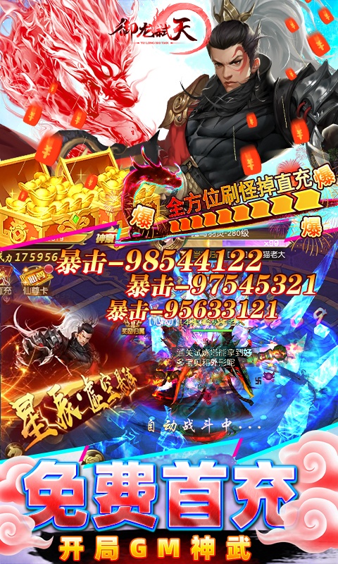 御龙弑天（删档测试）(图5)