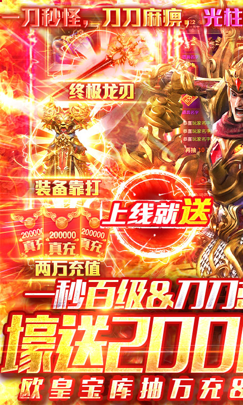 义战龙城（送两万充值）游戏截图1