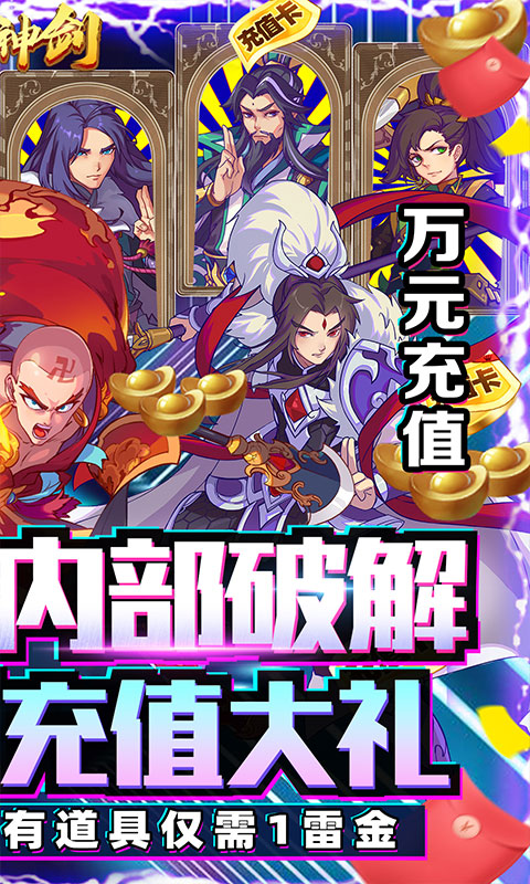 星月神剑（GM破解充值版）变态游戏(图2)