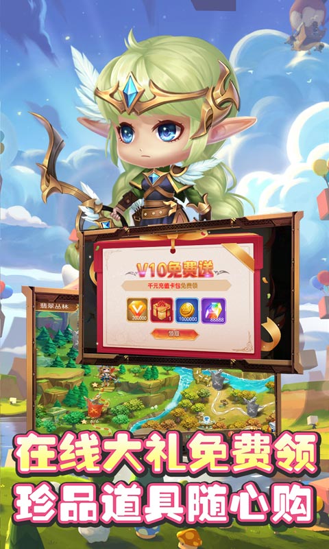 亚瑟神剑（特惠充值版）(图4)