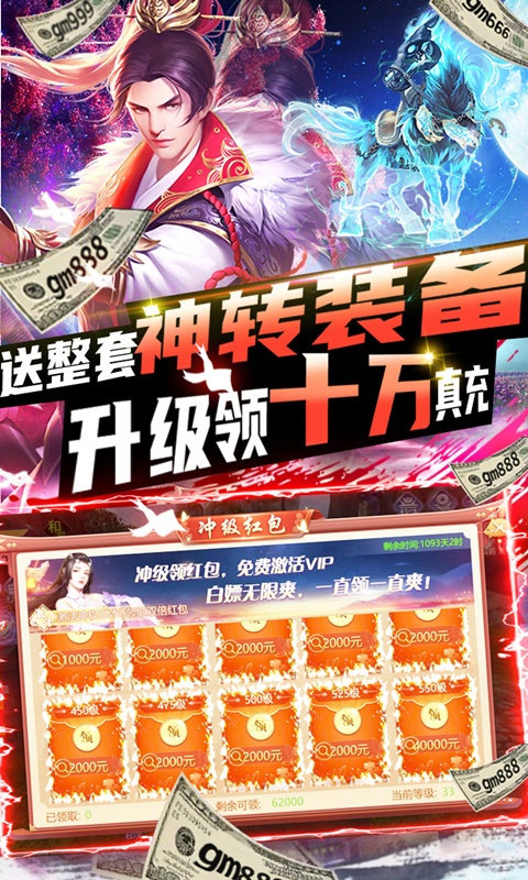 雪刀群侠传（万充GM指令）变态游戏(图5)