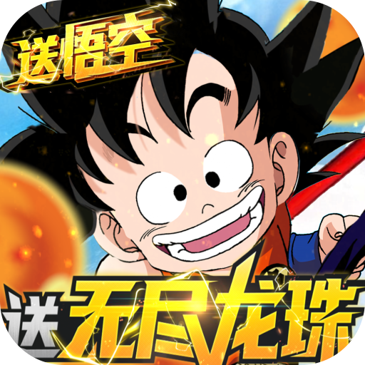 >深蓝少年之雷霆激战（送无尽龙珠）