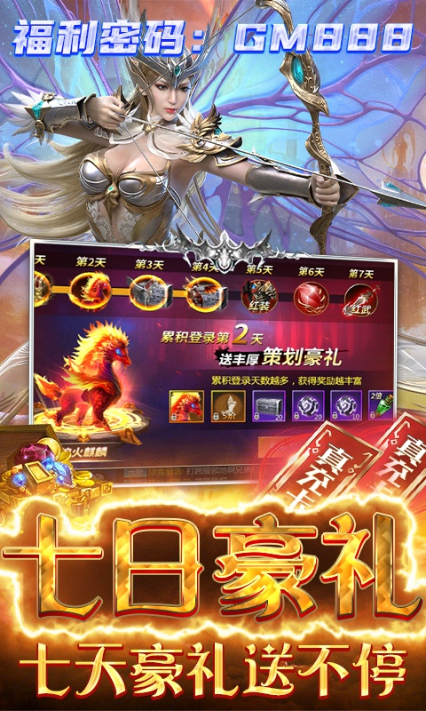 仙魔神迹（无限制GM版）游戏截图4