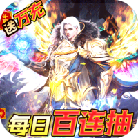 云巅（送万元充值）专属礼包
