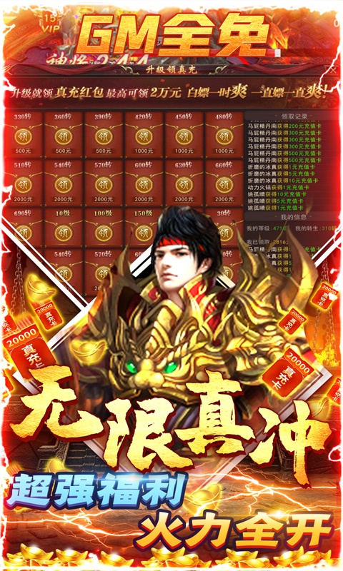 荣耀霸业（送GM2万充）BT手游图四