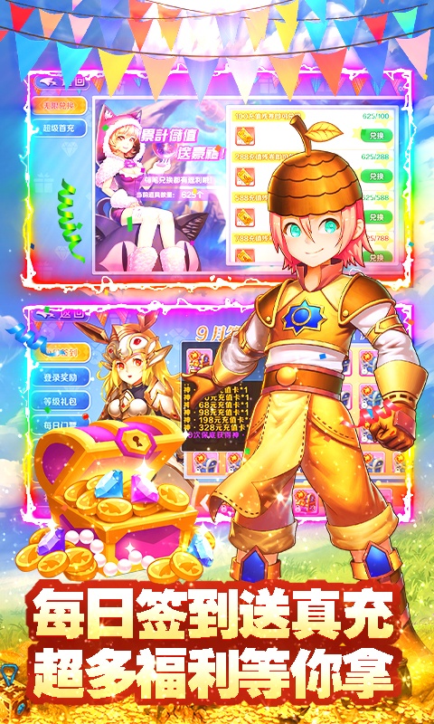 驭龙骑士团（GM指令送真充）游戏截图1