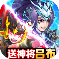 全民王者（送万充吕布）首充礼包