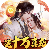 少年封神榜OL（送GM十万真充）植树节礼包