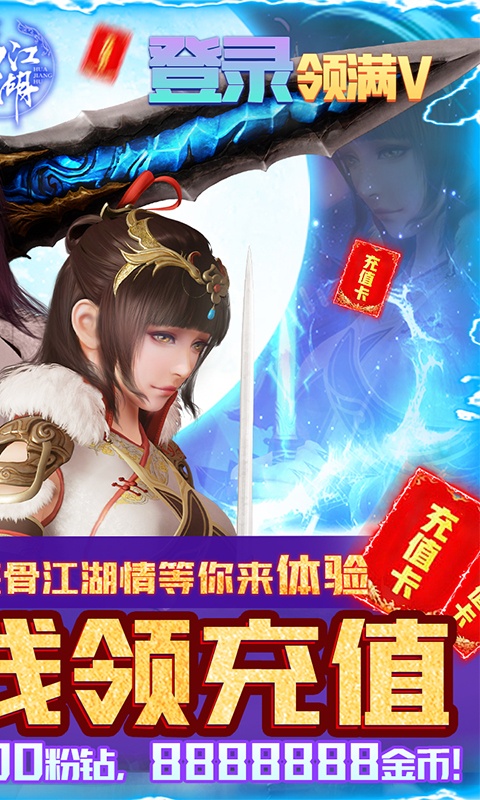 杯莫停（天天领充值）变态游戏(图2)