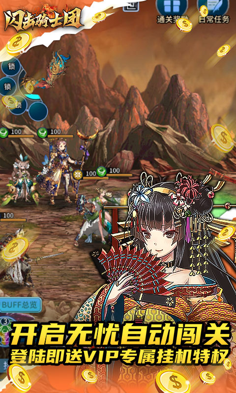 闪击骑士团（0氪无限抽）变态游戏(图5)