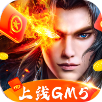 墨武江山（无限送真充）tqlb666