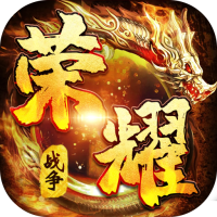 荣耀战争（武圣0氪打金）10月长假礼包