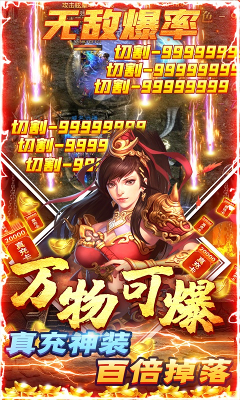 荣耀霸业（送GM2万充）变态游戏(图3)