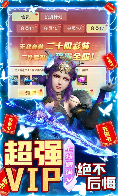 杯莫停（天天领充值）变态游戏(图5)