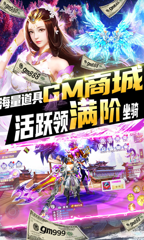 雪刀群侠传（万充GM指令）(图3)