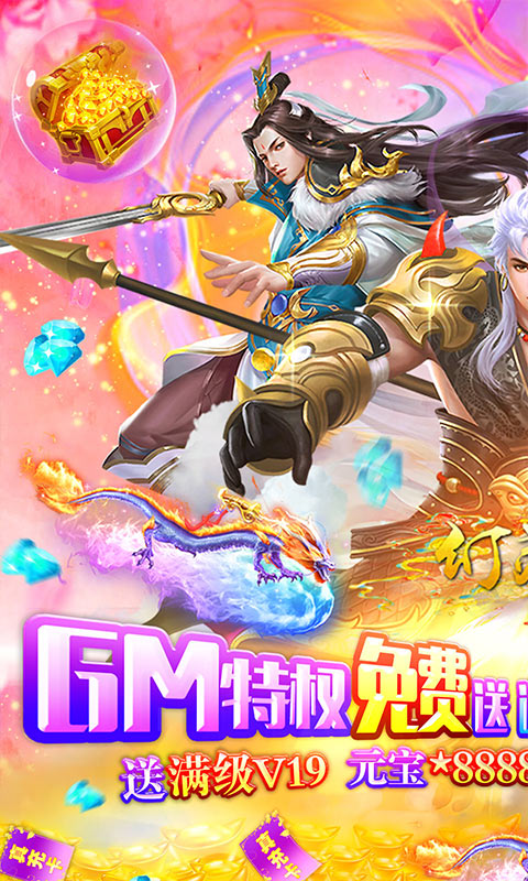 幻灵仙境（送10万真充）截图2