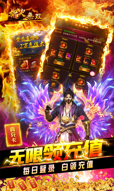 指尖无双（终生返真充）(图5)