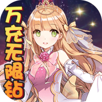 糖果大作战（万充无限钻）双十一礼包