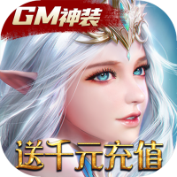 天使降临独家礼包