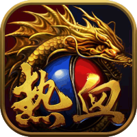魔英崛起（热血合击版）社区礼包