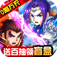 隋唐荣耀（送万充彩盒）专属礼包