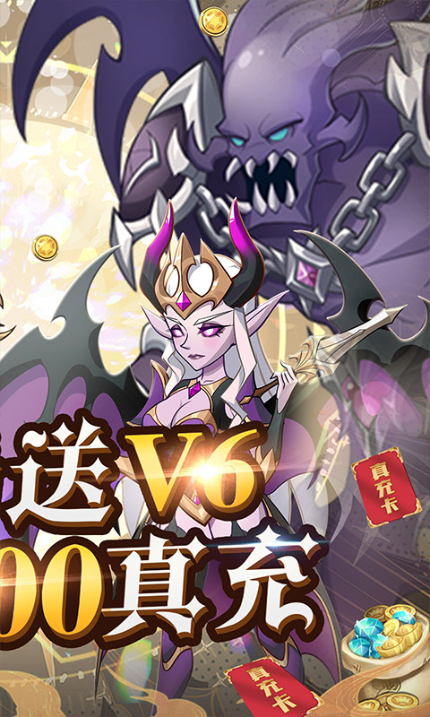 荣耀崛起（升级送真充）变态游戏(图2)