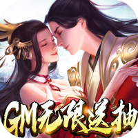 诛剑奇侠传（无限货币无限抽）新手礼包