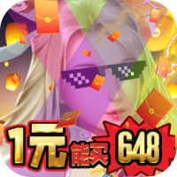 领主（送真千充GM）特权礼包