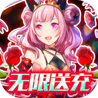 绯雨骑士团（无限送充版）特权礼包