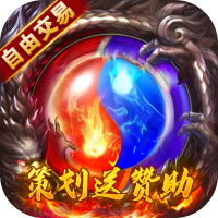 最后的传说（策划送赞助）新手豪礼