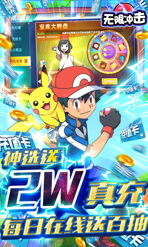 无限冲击（送20000真充）变态游戏(图3)