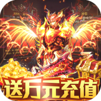 神骑世界（无限送抽充）福利礼包2