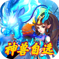 至尊十三道（大礼包版）新手礼包