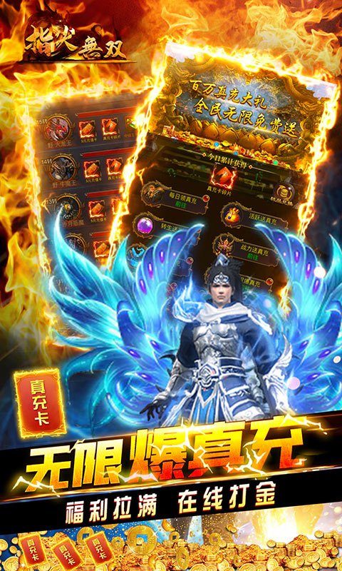 指尖无双（终生返真充）变态游戏(图3)