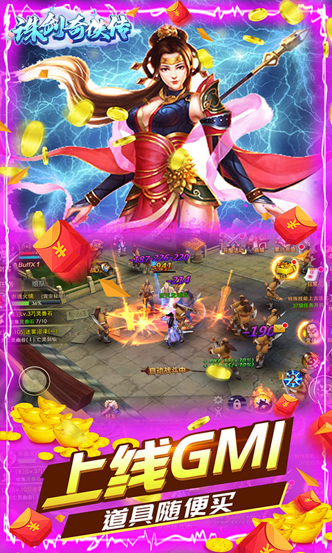 诛剑奇侠传（无限货币无限抽）(图4)