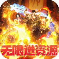 决战八荒（无限合击版）独家预热礼包
