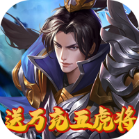 真赵云无双（万充五虎将）预约礼包