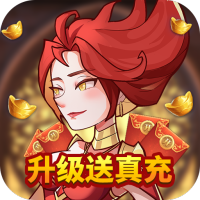 荣耀崛起（升级送真充）元旦礼包