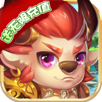 梦幻金字塔（送无限充值）新手礼包